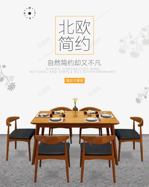 北欧简约家居psd免抠素材_新图网 https://ixintu.com 妫曡壊 瀹跺叿 绠