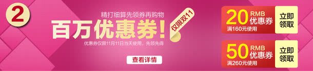淘宝节假日活动优惠券png_新图网 https://ixintu.com 优惠券 促销海报