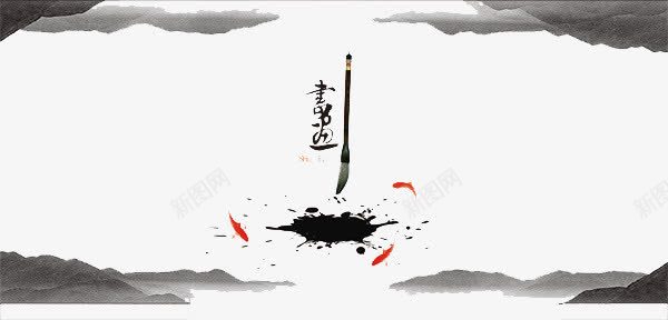 国画元素psd免抠素材_新图网 https://ixintu.com 云 国画元素 山 笔墨 花