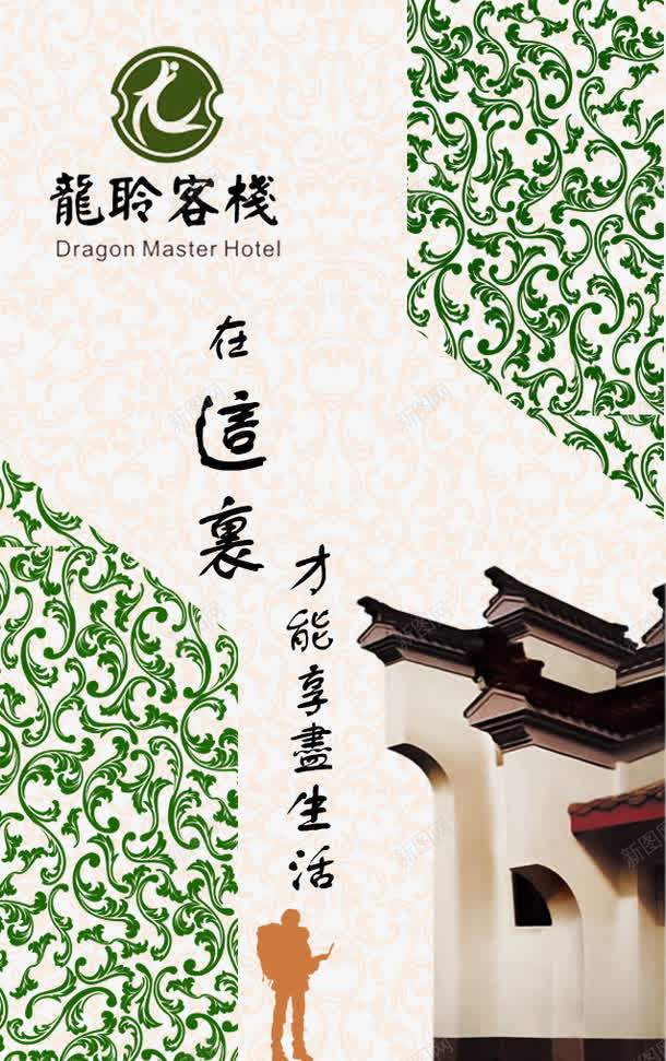 房卡psd免抠素材_新图网 https://ixintu.com 瀹爤 酒店房卡设计 鍗墖 鎴垮崱 鎴夸骇 鐭噺