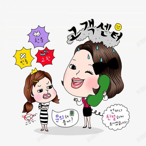打电话的女士png免抠素材_新图网 https://ixintu.com 事先订购 卡通手绘 打电话 打电话的人 提前预定 约好 约定 预定 预约 预约电话