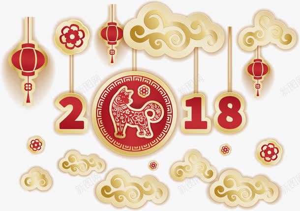 2018中国风装饰图案png免抠素材_新图网 https://ixintu.com 2018狗年 中国风 传统 矢量图案 艺术字 装饰