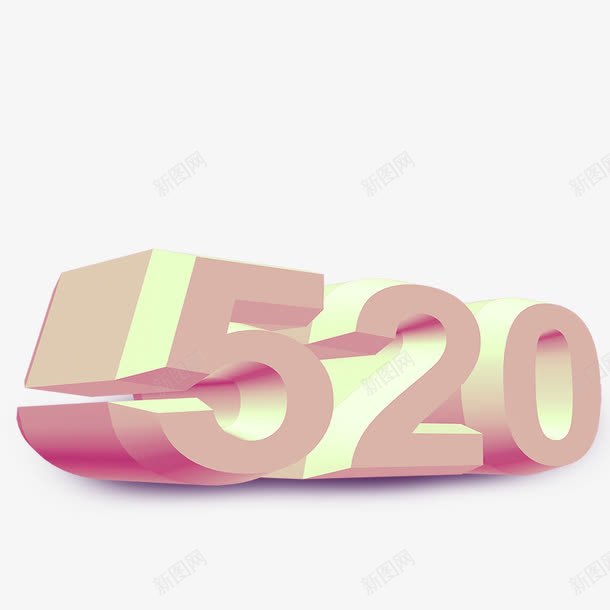 520立体字png免抠素材_新图网 https://ixintu.com 七夕情人节 情人节快乐 情人节素材 约惠