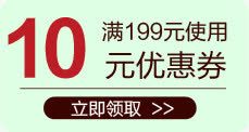 10元优惠券png免抠素材_新图网 https://ixintu.com 10元 满199使用 绿底