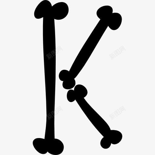 字母K填充骨万圣节字体图标png_新图网 https://ixintu.com 万圣节 填充 字体 字母 字符 界面 符号 骨头