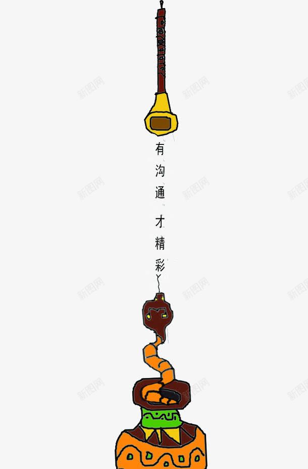 有沟通才精彩png免抠素材_新图网 https://ixintu.com 沟通 艺术字 装饰