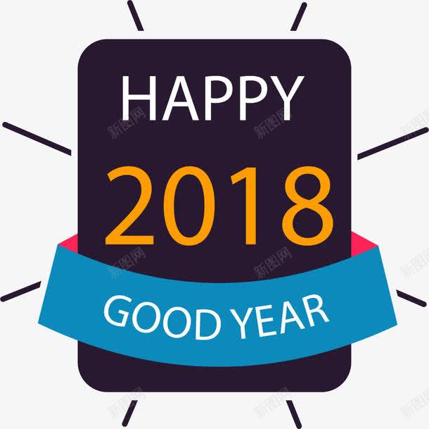 2018优惠标签png免抠素材_新图网 https://ixintu.com 2018 卡通标签 手绘标签 新年 新年优惠标签 新年快乐 新年标签 新年装饰 新年装饰标签 标签装饰 淘宝优惠标签 淘宝标签