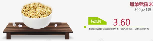 糙米psd免抠素材_新图网 https://ixintu.com 五谷杂粮 养生 糙米 食物