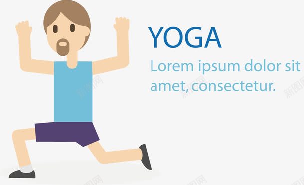 运动标志png免抠素材_新图网 https://ixintu.com yoga 健康 医用标志 卡通