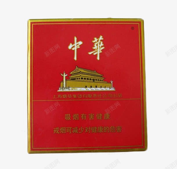 中华香烟片png免抠素材_新图网 https://ixintu.com 中华 中华香烟 抽烟 烟卷 烟盒