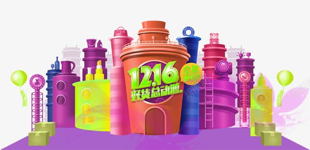 彩色游乐场png免抠素材_新图网 https://ixintu.com PNG图片素材 免费PNG素材 建筑 彩色 梯子 游乐场