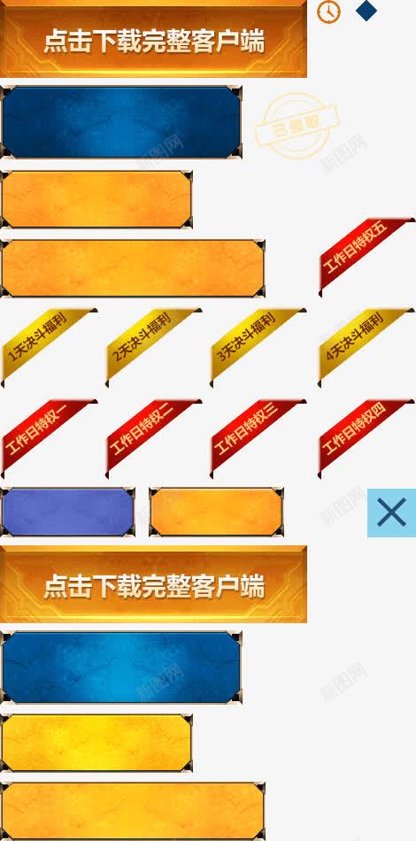创意合成效果小图标形状png_新图网 https://ixintu.com 创意 合成 图标 形状 效果