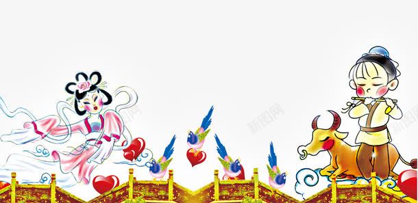 牛郎织女png免抠素材_新图网 https://ixintu.com 七夕 中国风 情人节 牛郎织女