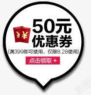 创意50年优惠券标签png免抠素材_新图网 https://ixintu.com 50 优惠券 创意 标签