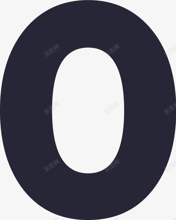 国际时尚数字0png免抠素材_新图网 https://ixintu.com 国际时尚数字0