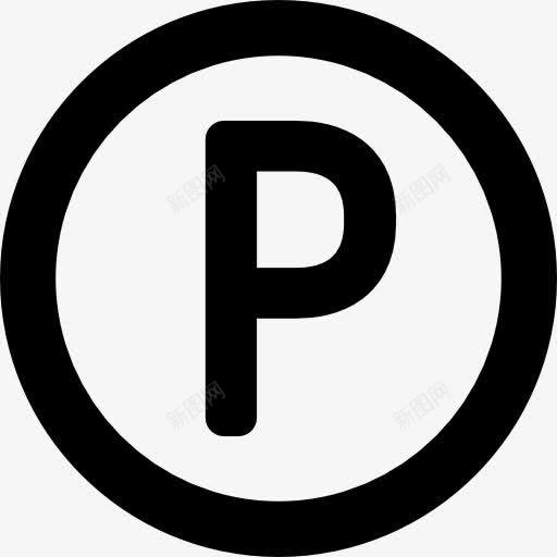 P在一个圈内图标png_新图网 https://ixintu.com 圆 大写字母 字母 形状