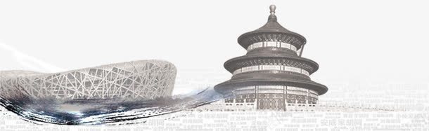 北京天坛鸟巢建筑png免抠素材_新图网 https://ixintu.com 北京 天坛 建筑 鸟巢