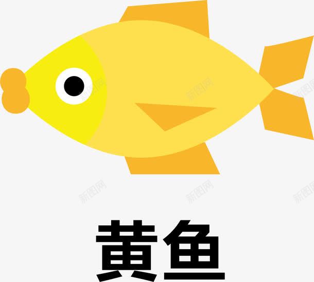 黄鱼吃饭扁平图标png_新图网 https://ixintu.com 卡通煮饭图标 吃饭扁平图标 文字 米饭图标 米饭图标图标 金鱼 饭图标