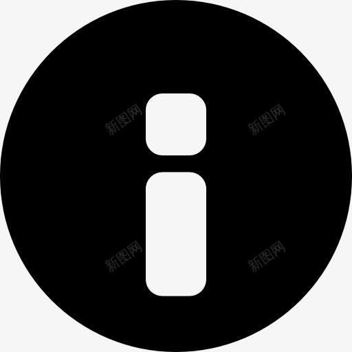 信息通知界面符号图标png_新图网 https://ixintu.com 信息 圆形 圈 字母 标志 界面 符号