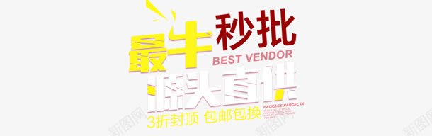 文案排版黄色白色png免抠素材_新图网 https://ixintu.com 排版 文案 白色 黄色