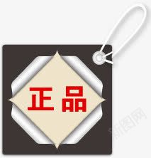 灰色简约正品标签png免抠素材_新图网 https://ixintu.com 标签 正品 灰色 简约