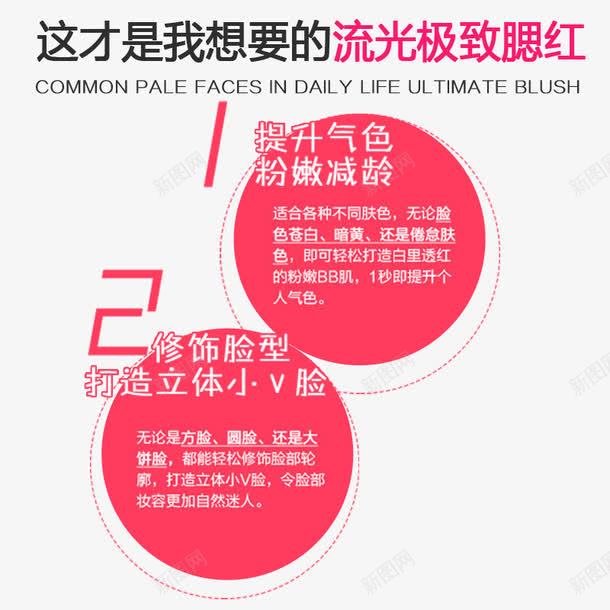 文字排版png免抠素材_新图网 https://ixintu.com 1提升气色 2修饰脸型 圆形 红色圆
