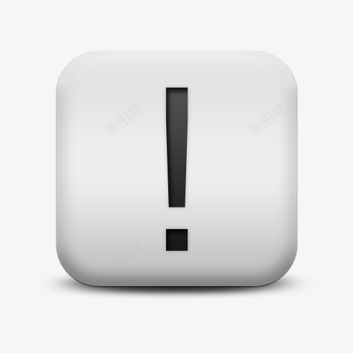 磨砂白广场图标字母数字感叹点字png_新图网 https://ixintu.com alphanumeric exclamation icon matte point square white 图标 字母数字 广场 感叹 点 白 磨砂 磨砂白广场图标字母数字感叹点字母数字图标免费下载