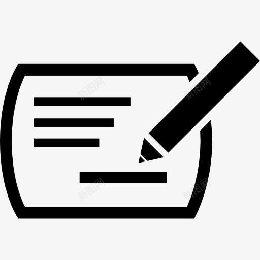 铅笔写在纸上图标png_新图网 https://ixintu.com 书写 商业 工具 笔 符号 纸 钱图标 钱字符号 铅笔