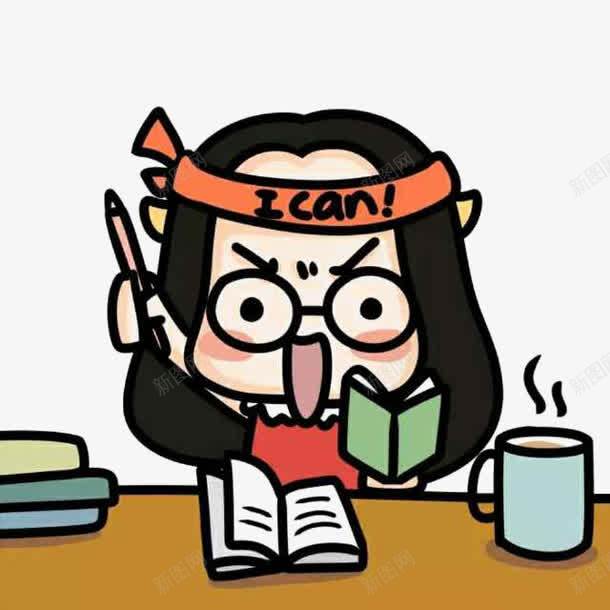 奋笔疾书png免抠素材_新图网 https://ixintu.com 作业 写作业 写字 奋笔疾书