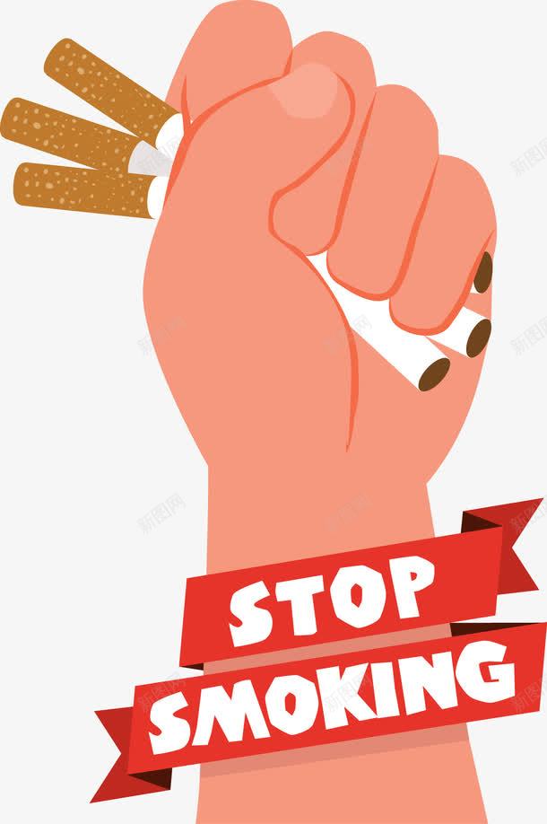 手绘戒烟png免抠素材_新图网 https://ixintu.com 戒烟 手绘 禁烟
