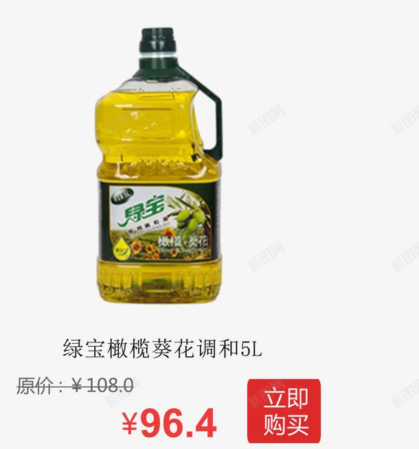 绿宝橄榄葵花调和油png免抠素材_新图网 https://ixintu.com 产品实物 橄榄葵花调和油 粮油 粮食