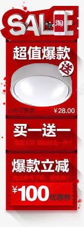 创意合成效果文字超值爆款png免抠素材_新图网 https://ixintu.com 创意 合成 效果 文字