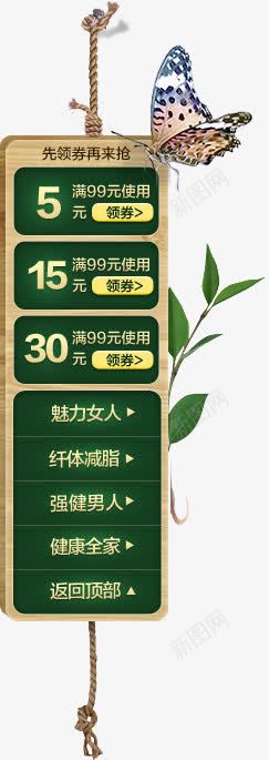 活动优惠劵png免抠素材_新图网 https://ixintu.com 优惠 活动 素材