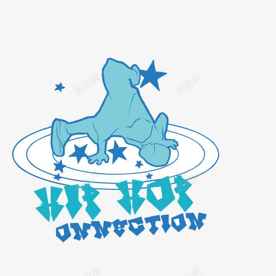 街舞星星png免抠素材_新图网 https://ixintu.com 五角星 双手头撑地 街舞 跳舞