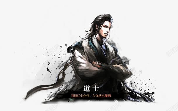 道士笔墨道士png免抠素材_新图网 https://ixintu.com 笔墨 道士 道术 驱邪驱鬼大师