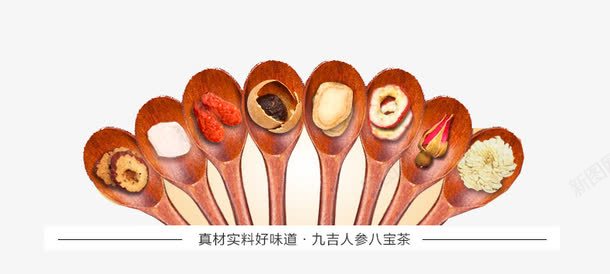 八宝茶png免抠素材_新图网 https://ixintu.com 八宝茶 枸杞 红枣 茶 食品