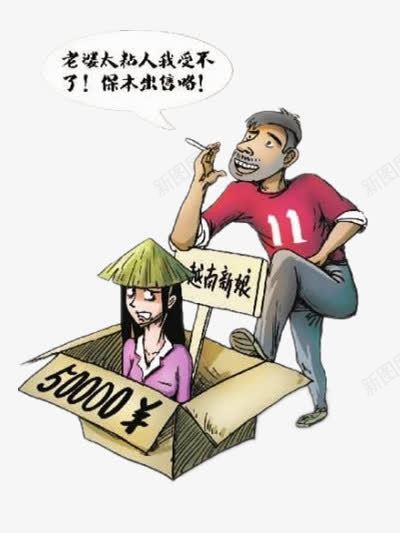 售卖越南的新娘png免抠素材_新图网 https://ixintu.com 人物 彩色 数字 新娘