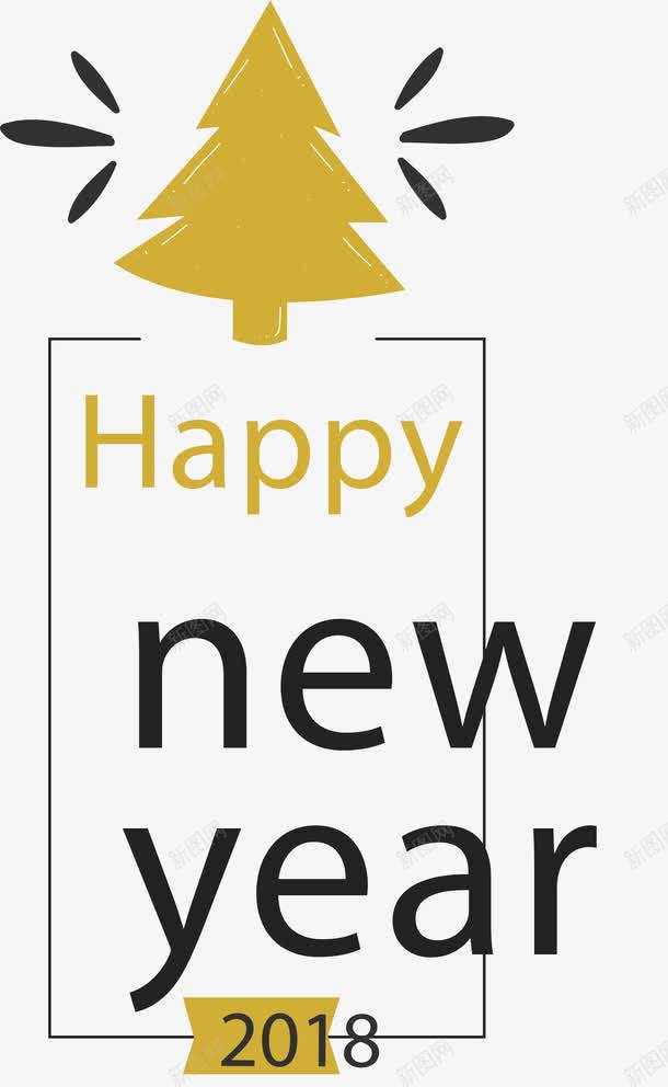 2018新年标签装饰图案png免抠素材_新图网 https://ixintu.com 2018 2018标签 卡通手绘新年标签 卡通树 手绘标签 新年标签 新年标签装饰图案 新年装饰 标签设计 装饰