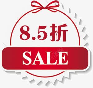 花边蝴蝶结85折图标png_新图网 https://ixintu.com 图标 花边 蝴蝶结