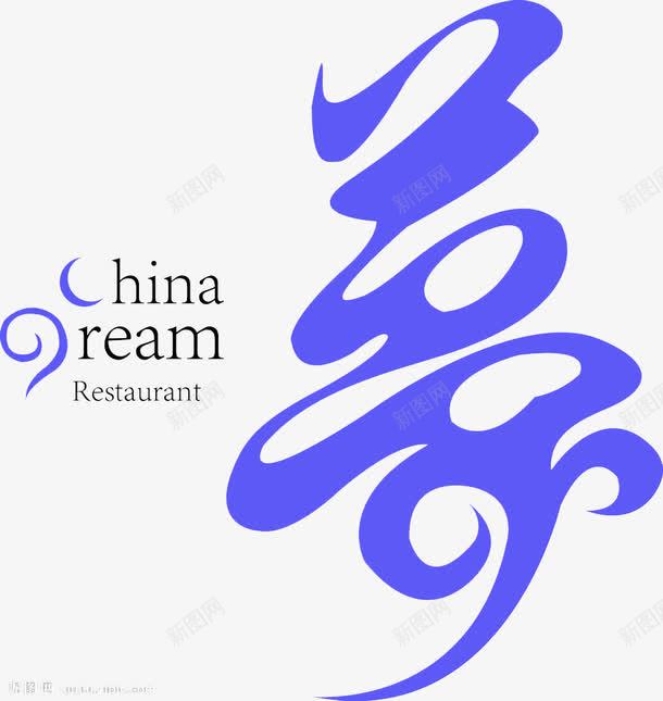 中国梦png免抠素材_新图网 https://ixintu.com dream 中国 中国风 蓝色