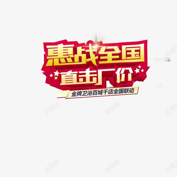 金牌卫浴宣传海报png免抠素材_新图网 https://ixintu.com 卫浴宣传海报 平面设计 设计素材 金牌卫浴