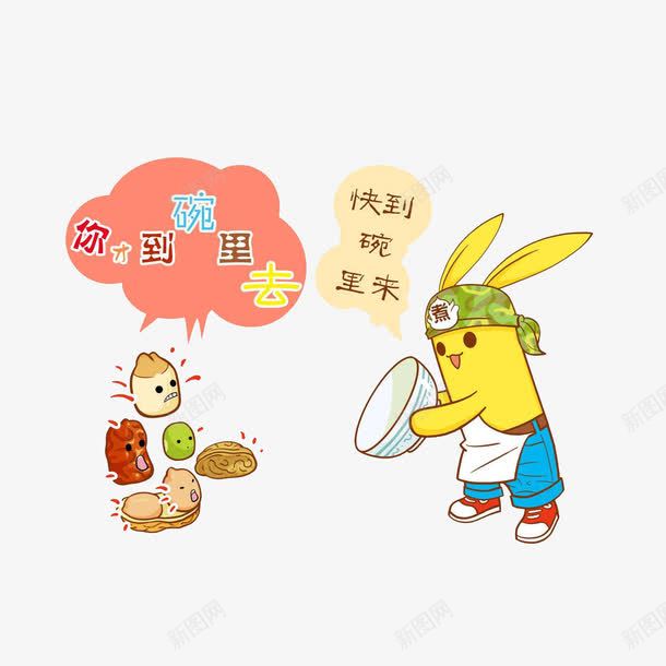 卡通腊八粥插画png免抠素材_新图网 https://ixintu.com 卡通手绘 煮粥师傅 腊八粥插画 躲一旁的材料