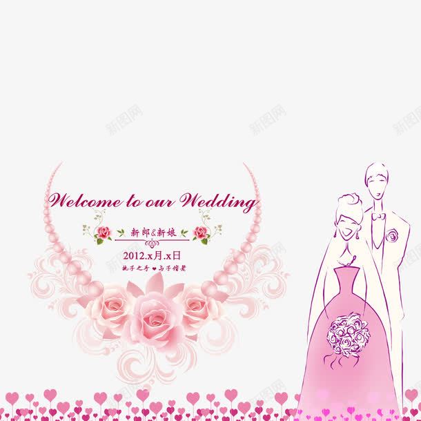 婚礼签名板png免抠素材_新图网 https://ixintu.com 婚礼 婚礼签名 婚礼签名板 新人装饰 玫瑰花装饰 签名板