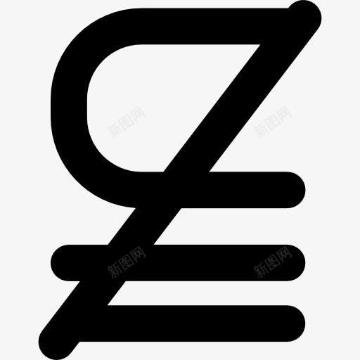 集以上不等于数学符号图标png_新图网 https://ixintu.com 二元关系 子集以上不等于 数学 标志 符号