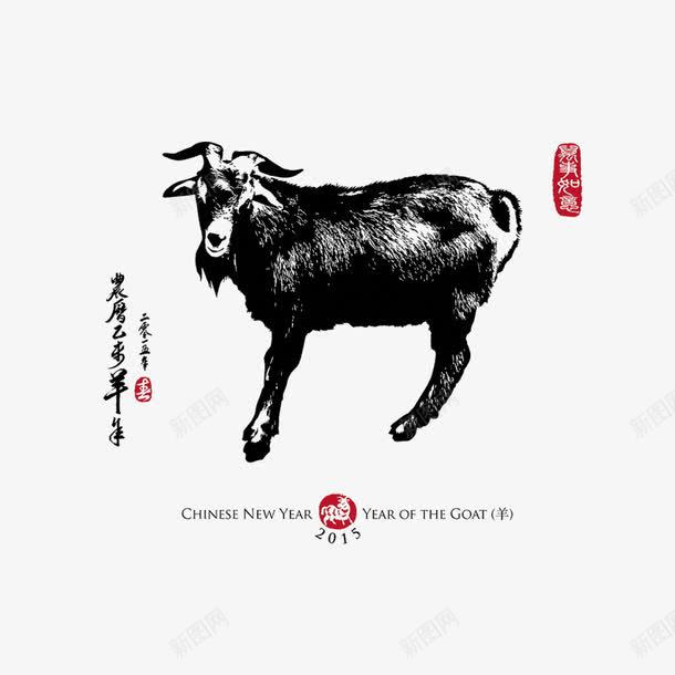 山羊图案png免抠素材_新图网 https://ixintu.com 图腾 手绘 挂历 黑色