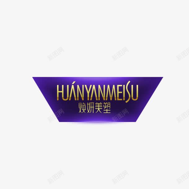 整容标志png免抠素材_新图网 https://ixintu.com 整容 标志 蓝色