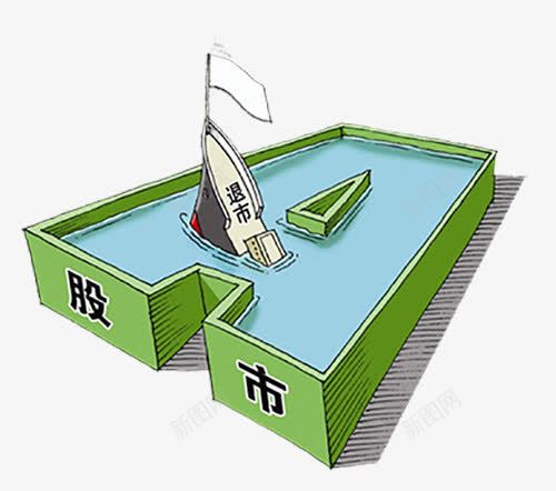 退市和股市png免抠素材_新图网 https://ixintu.com 图案 股市 退市