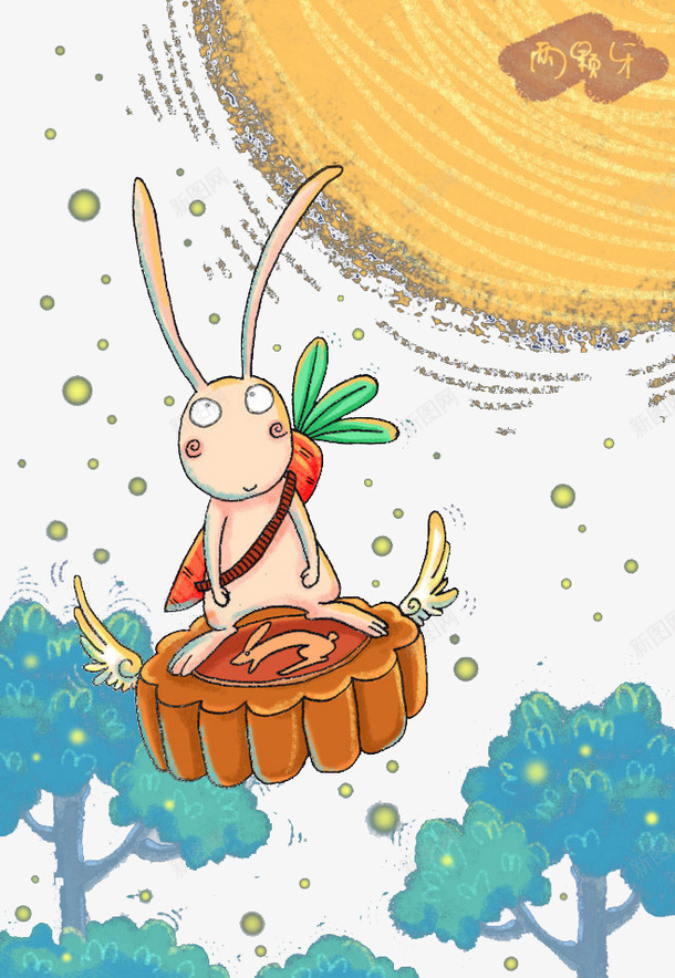 手绘兔子星空浪漫元素psdpsd免抠素材_新图网 https://ixintu.com psd 元素 兔子 手绘 星空 浪漫