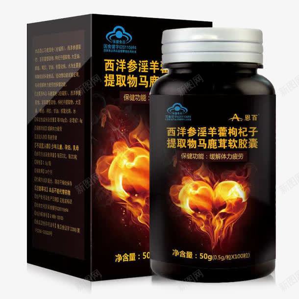 西洋参玛咖片保健品png免抠素材_新图网 https://ixintu.com 保健食品 健康 补品 西洋参 黑色