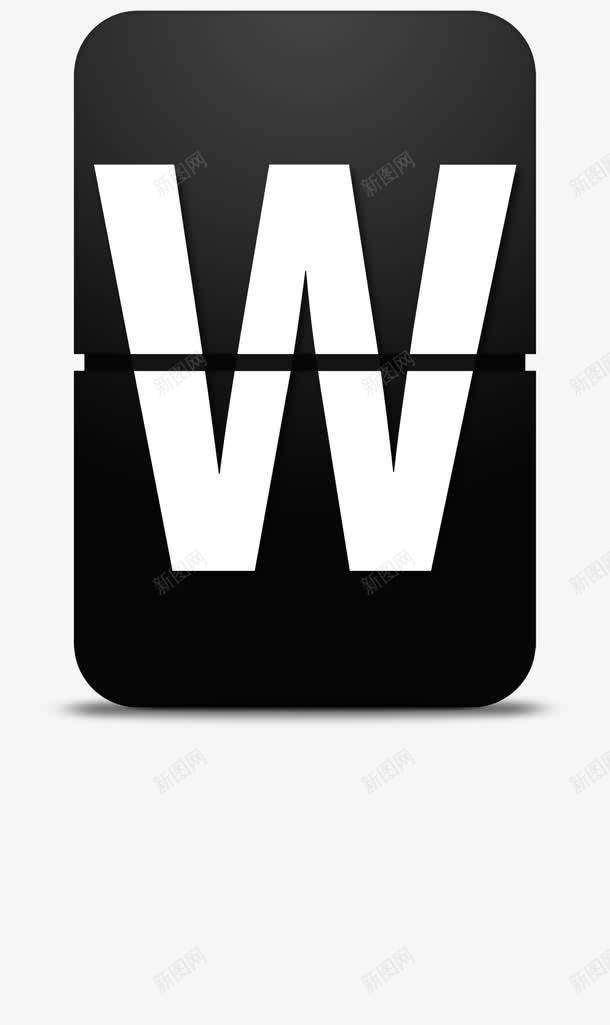翻牌数字Wpng免抠素材_新图网 https://ixintu.com W 白色 简约 翻牌 金属